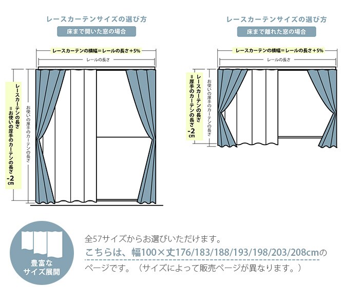 花粉キャッチ レースカーテン 幅100×丈176～208cm 2枚組  花粉 カーテン レースカーテン 2枚組 幅100 ペット アレルゲン 見えにくい シンプル オーダーカーテン  