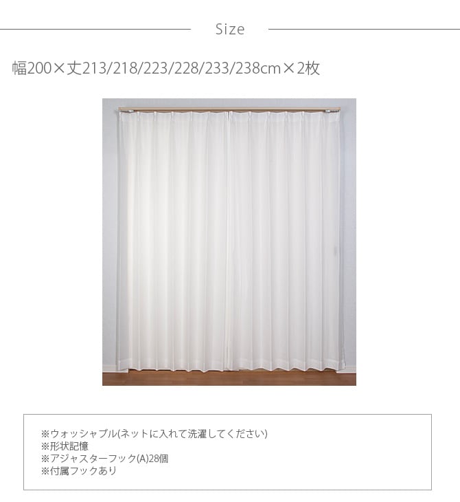 花粉キャッチ レースカーテン 2枚組 幅200×丈213~238cm 花粉 カーテン レースカーテン 2枚組 幅200 ペット アレルゲン 見えにくい シンプル オーダーカーテン