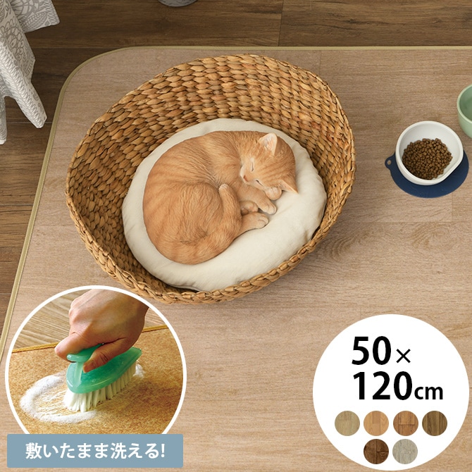 ペット用木目調マット 60×120cm  ペット カーペット マット ラグ 洗える 傷防止 防音 滑り止め 保護マット 猫 犬  