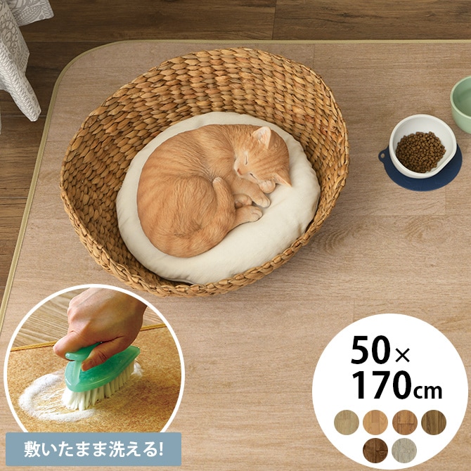 ペット用木目調マット 60×170cm  ペット カーペット マット ラグ 洗える 傷防止 防音 滑り止め 保護マット 猫 犬  