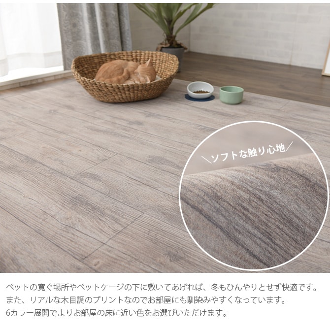 ペット用木目調マット 60×170cm  ペット カーペット マット ラグ 洗える 傷防止 防音 滑り止め 保護マット 猫 犬  