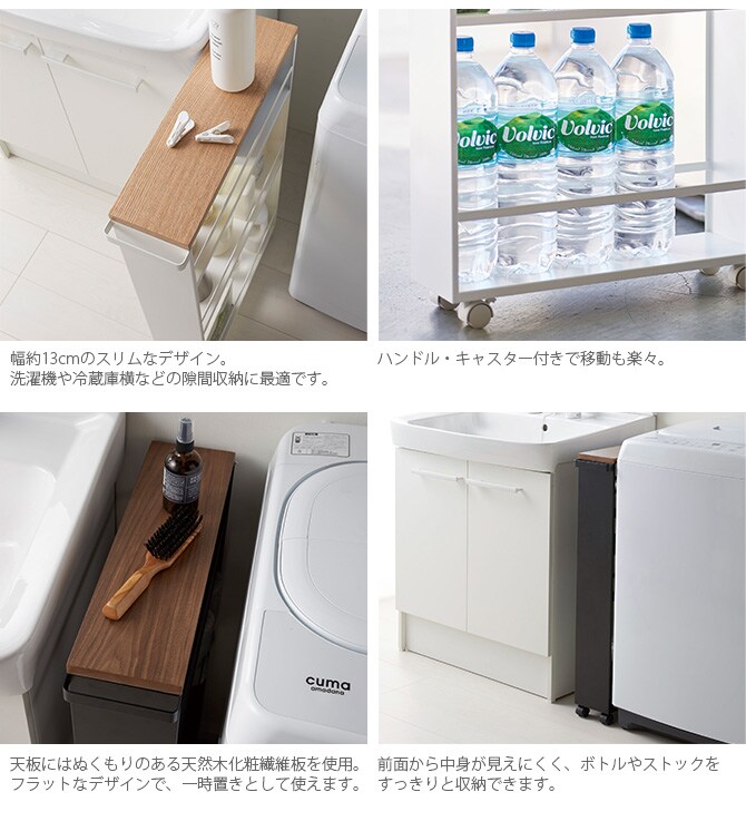 tower タワー ハンドル付きスリムワゴン キッチンワゴン キャスター付き ラック 収納 おしゃれ 白 黒 キッチン ランドリー 隙間収納