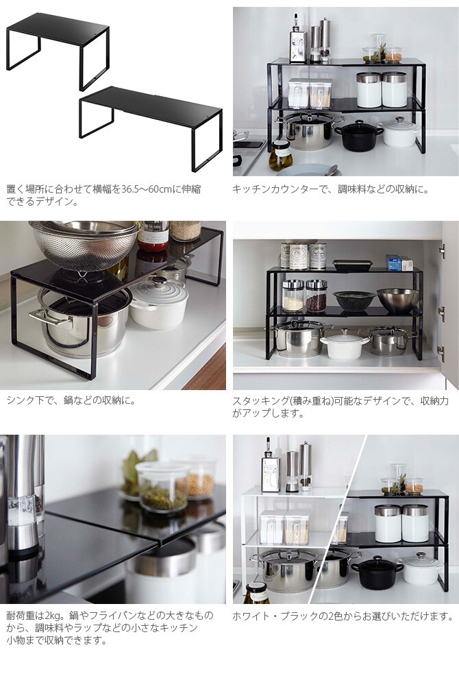tower タワー 伸縮収納棚 調味料ラック スパイスラック 伸縮 おしゃれ キッチン 収納 白 黒 シンク下 スタッキング