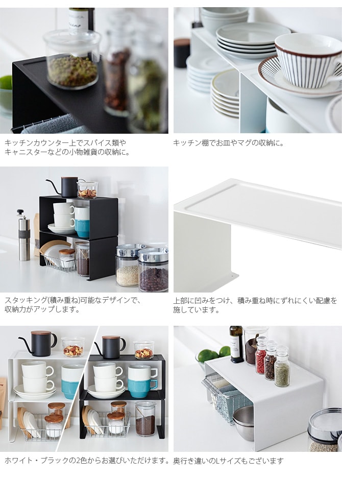 tower タワー キッチンスチール コの字ラック コの字ラック スチール キッチン 収納 スパイスラック キャニスター おしゃれ スタッキング 白 黒