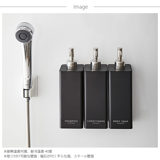 tower タワー マグネットツーウェイディスペンサー シャンプー  ディスペンサー ボトル シャンプー おしゃれ マグネット 容器 500ml マグネット 白 黒  