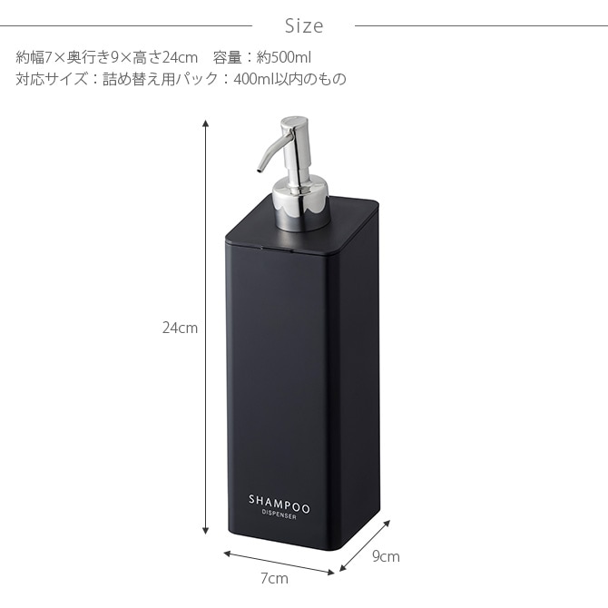 tower タワー マグネットツーウェイディスペンサー シャンプー  ディスペンサー ボトル シャンプー おしゃれ マグネット 容器 500ml マグネット 白 黒  