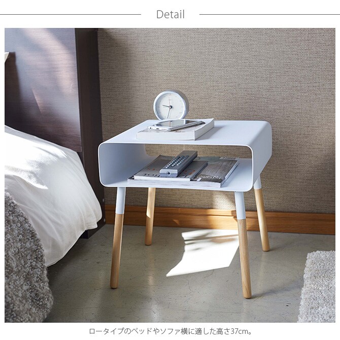 PLAIN プレーン ローサイドテーブル