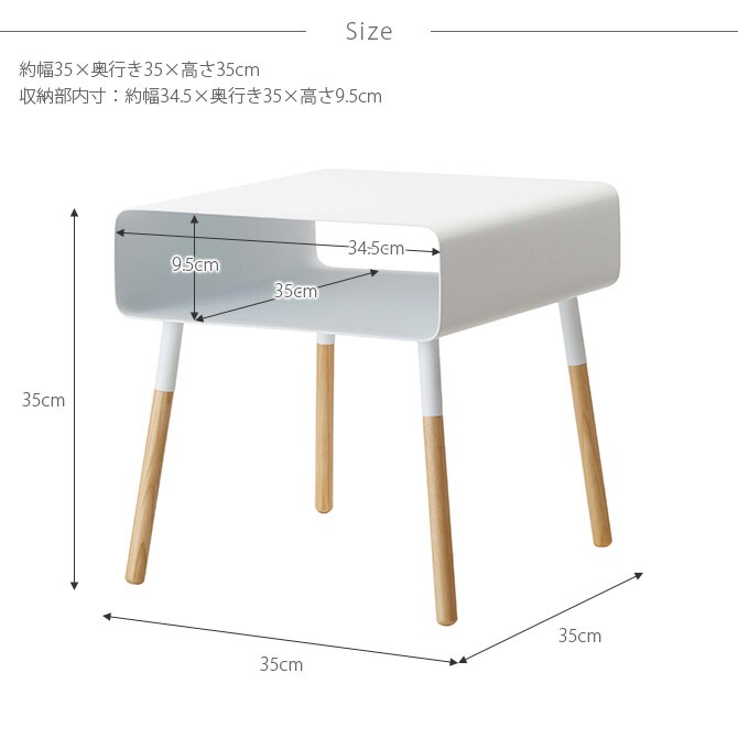 PLAIN プレーン ローサイドテーブル