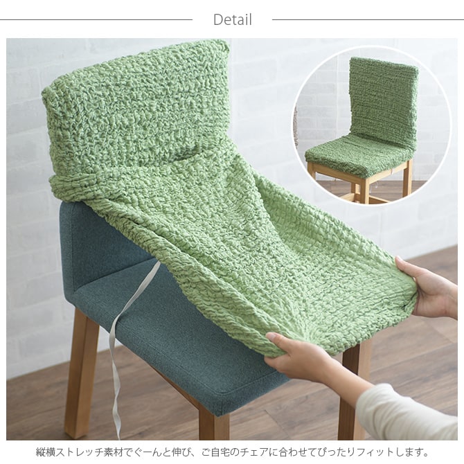 ダイニングチェアカバー  チェアカバー ダイニング 背もたれ ストレッチ 無地 おしゃれ 座椅子 チェア ダイニングチェア イス  