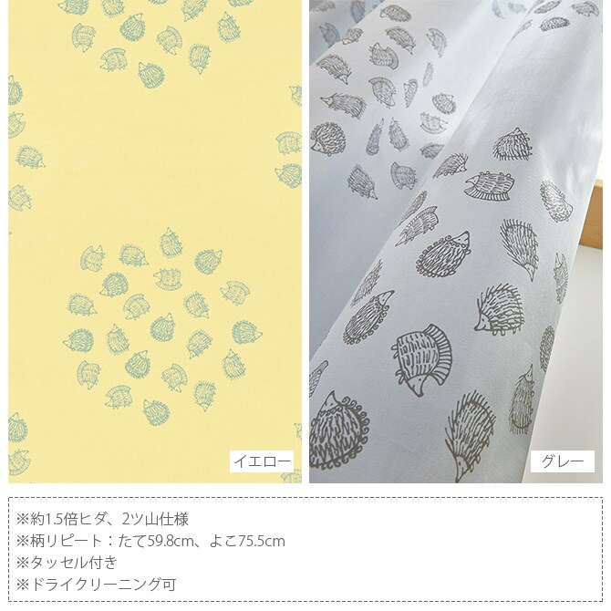 Lisa Larson リサ・ラーソン カーテン 綿オックスフォード ハリネズミ 100×178cm 1枚入り  カーテン 北欧 おしゃれ リサラーソン 178 ドレープカーテン リビング インテリア ナチュラル 柄  