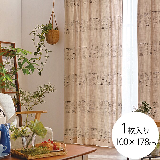 Lisa Larson リサ・ラーソン カーテン 麻混 100×178cm 1枚入り  カーテン 北欧 おしゃれ リサラーソン 178 ドレープカーテン リビング インテリア ナチュラル 柄  