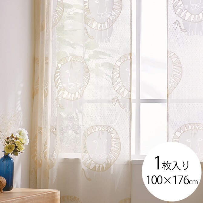 Lisa Larson リサ・ラーソン ジャカードレースカーテン コットンライク 100×176cm 1枚入り  カーテン レース 北欧 おしゃれ リサラーソン 176 ドレープカーテン リビング インテリア 柄  