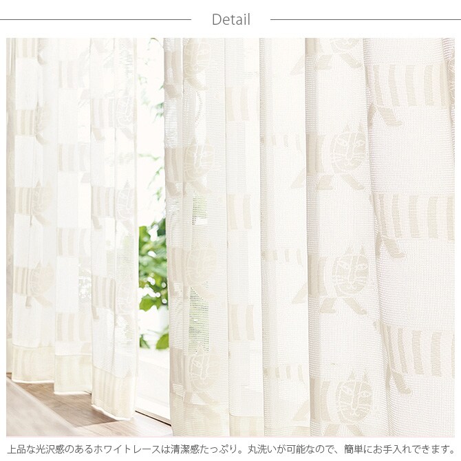 Lisa Larson リサ・ラーソン ジャカードレースカーテン コットンライク 100×176cm 1枚入り  カーテン レース 北欧 おしゃれ リサラーソン 176 ドレープカーテン リビング インテリア 柄  