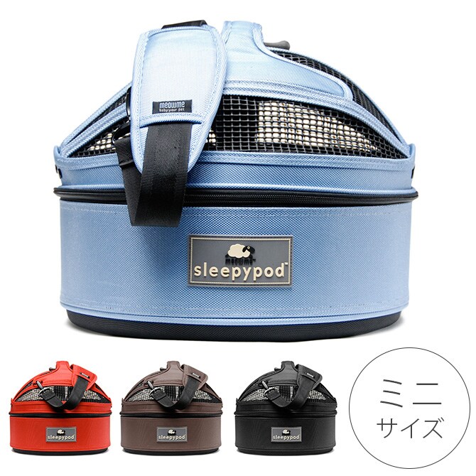 sleepypod スリーピーポッド ミニ 