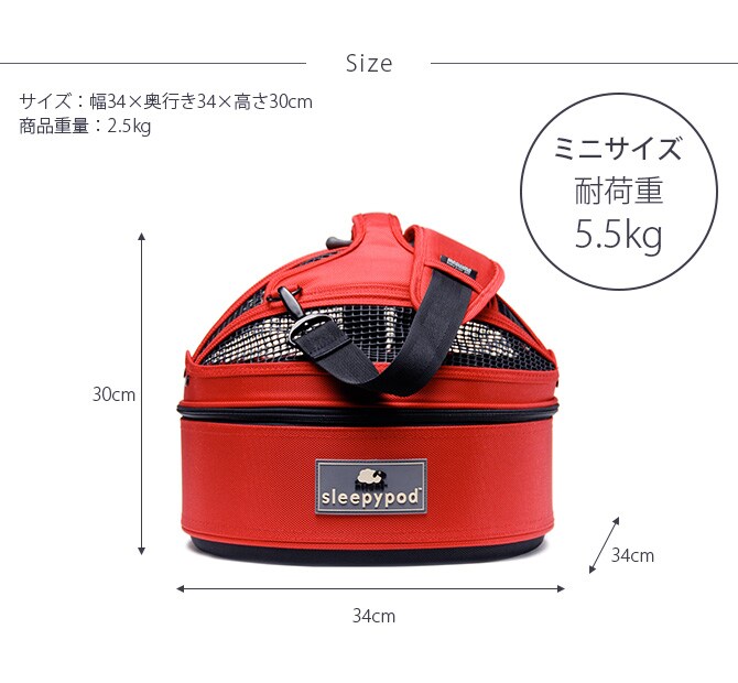 sleepypod スリーピーポッド ミニ 