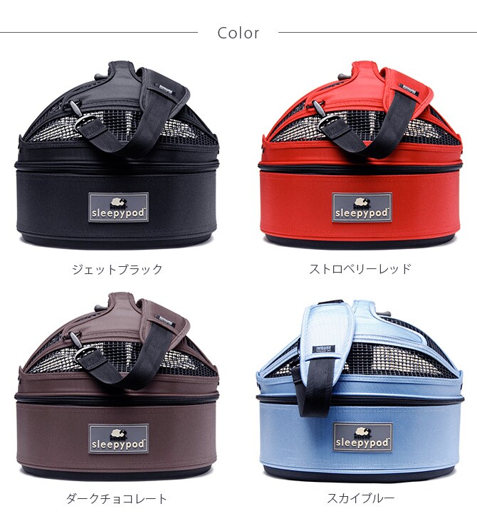 sleepypod スリーピーポッド ミニ 