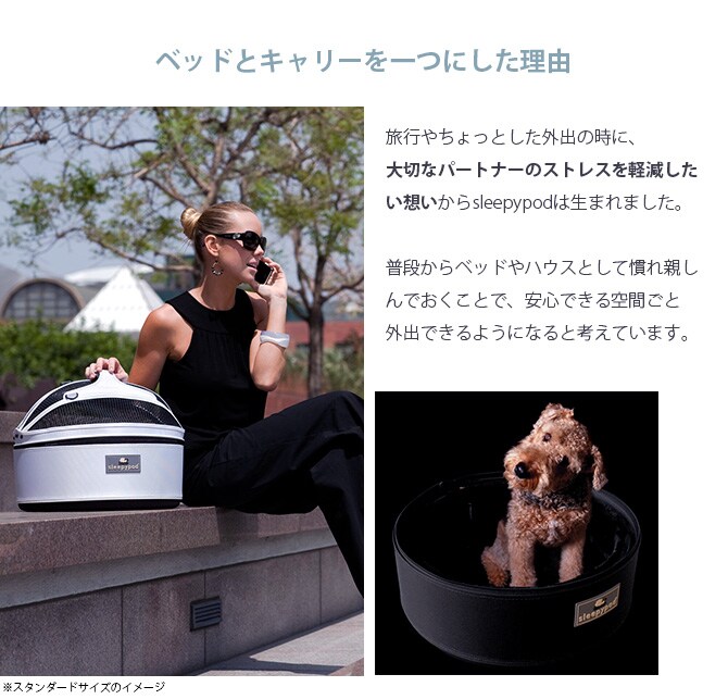 sleepypod スリーピーポッド ミニ 