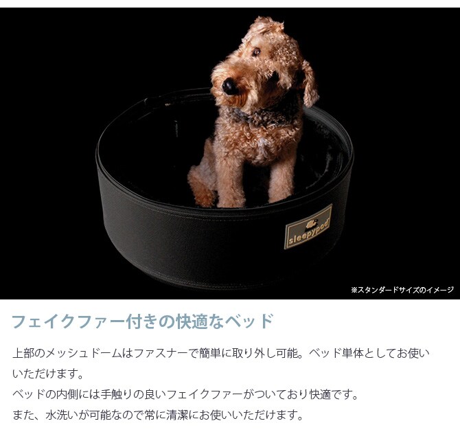 sleepypod スリーピーポッド ミニ 