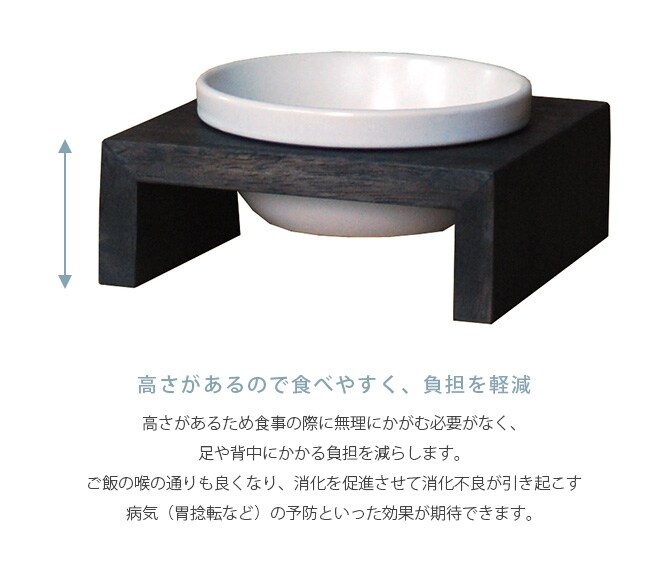 REPLUS リプラス Meshidai Gohan メシダイ ゴハン シングル 猫用 犬用 フードボウル ペット ごはん皿 食器 台付き 食べやすい スタンド 食器洗浄機対応