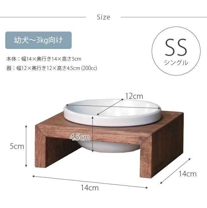 REPLUS リプラス Meshidai Gohan メシダイ ゴハン シングル 猫用 犬用 フードボウル ペット ごはん皿 食器 台付き 食べやすい スタンド 食器洗浄機対応