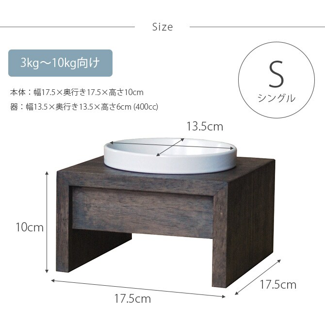 REPLUS リプラス Meshidai Gohan メシダイ ゴハン シングル  猫用 犬用 フードボウル ペット ごはん皿 食器 台付き 食べやすい スタンド 食器洗浄機対応  