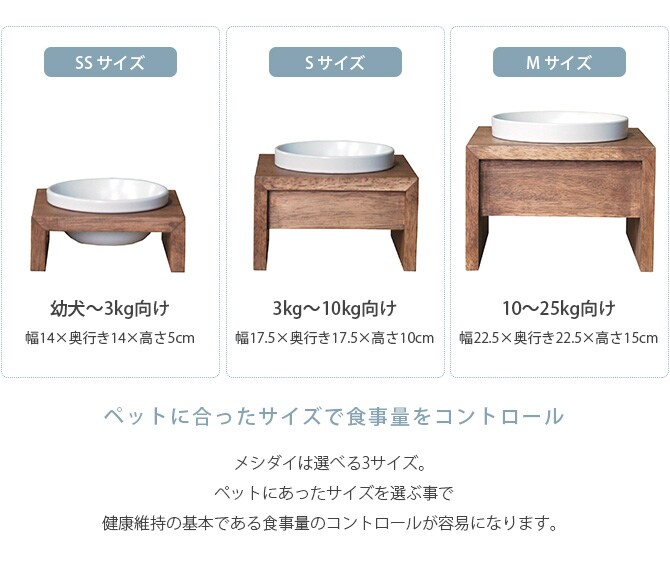 REPLUS リプラス Meshidai Gohan メシダイ ゴハン シングル 中型犬用 フードボウル 犬用 ペット ごはん皿 食器 台付き 食べやすい スタンド 食器洗浄機対応