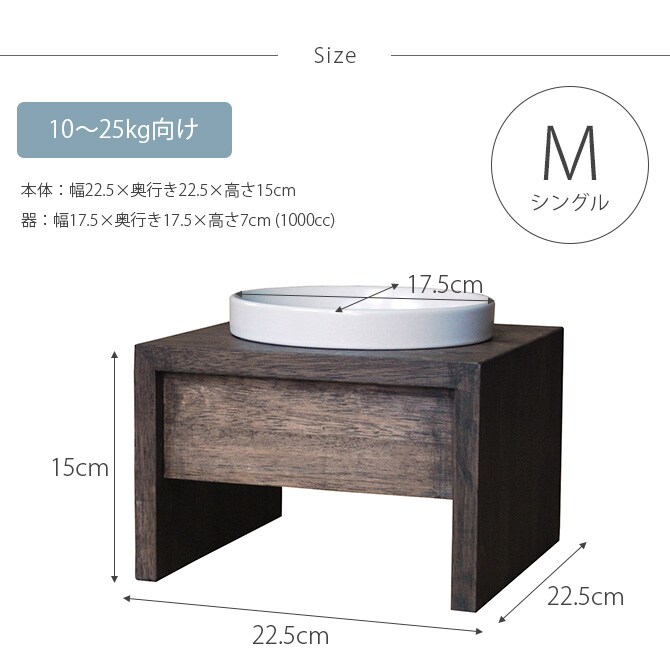 REPLUS リプラス Meshidai Gohan メシダイ ゴハン シングル 中型犬用 フードボウル 犬用 ペット ごはん皿 食器 台付き 食べやすい スタンド 食器洗浄機対応