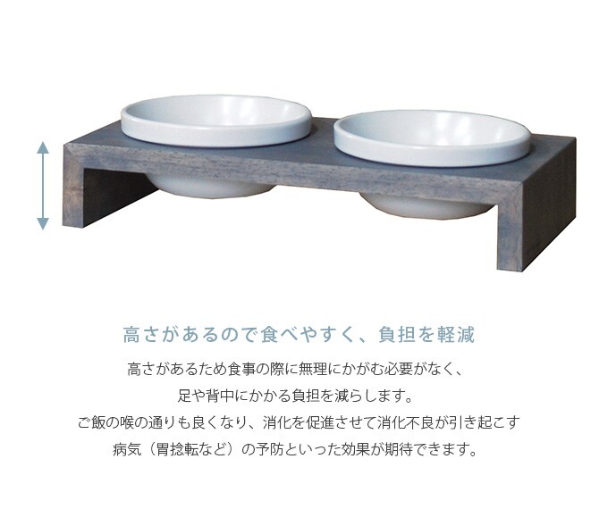 REPLUS リプラス Meshidai Gohan メシダイ ゴハン ダブル 猫用 犬用 フードボウル ペット ごはん皿 食器 台付き 食べやすい スタンド 食器洗浄機対応