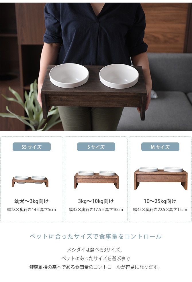 REPLUS リプラス Meshidai Gohan メシダイ ゴハン ダブル  中型犬用 フードボウル 犬用 ペット ごはん皿 食器 台付き 食べやすい スタンド 食器洗浄機対応  