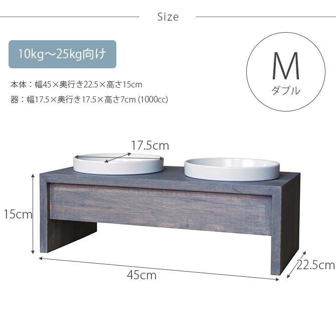 REPLUS リプラス Meshidai Gohan メシダイ ゴハン ダブル  中型犬用 フードボウル 犬用 ペット ごはん皿 食器 台付き 食べやすい スタンド 食器洗浄機対応  