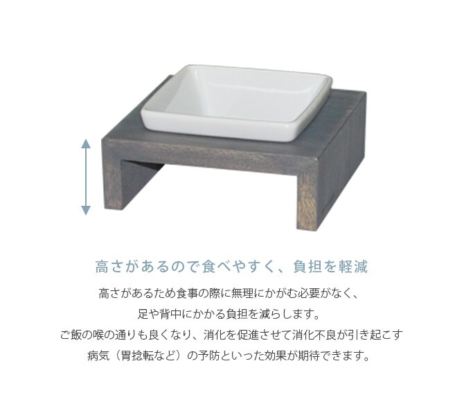 REPLUS リプラス Meshidai Muku メシダイ ムク シングル 猫用 犬用 フードボウル ペット ごはん皿 食器 台付き 食べやすい スタンド 食器洗浄機対応