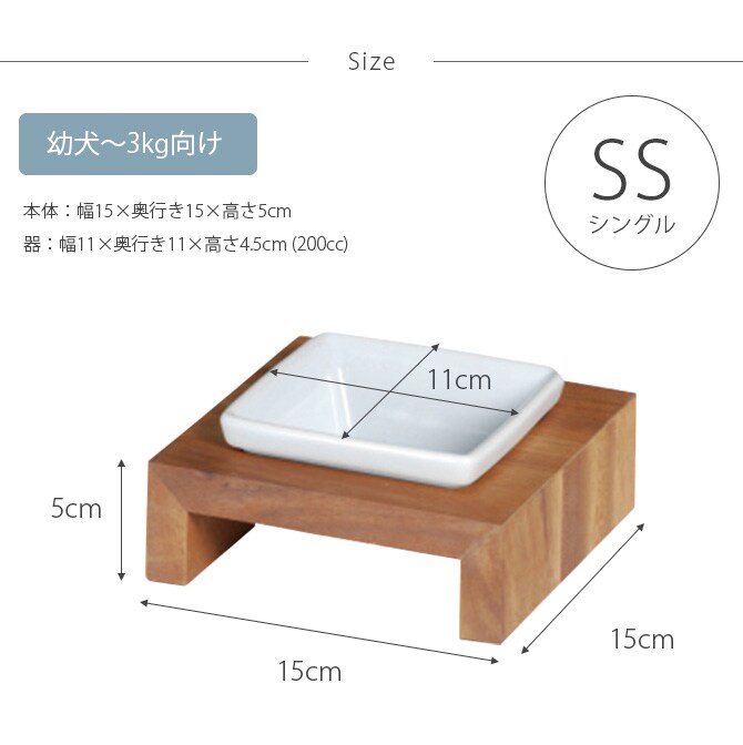 REPLUS リプラス Meshidai Muku メシダイ ムク シングル 猫用 犬用 フードボウル ペット ごはん皿 食器 台付き 食べやすい スタンド 食器洗浄機対応