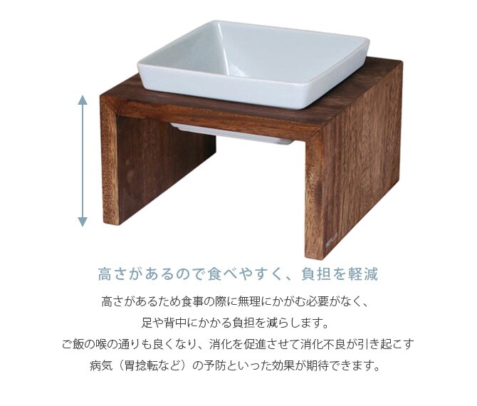 REPLUS リプラス Meshidai Muku メシダイ ムク シングル 猫用 犬用 フードボウル ペット ごはん皿 食器 台付き 食べやすい スタンド 食器洗浄機対応