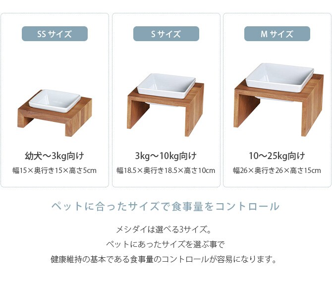 REPLUS リプラス Meshidai Muku メシダイ ムク シングル 猫用 犬用 フードボウル ペット ごはん皿 食器 台付き 食べやすい スタンド 食器洗浄機対応