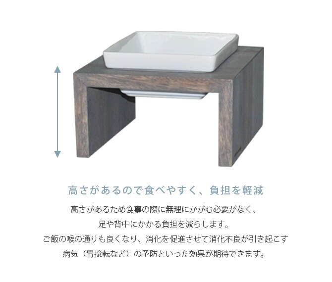 REPLUS リプラス Meshidai Muku メシダイ ムク シングル  中型犬用 犬用 フードボウル ペット ごはん皿 食器 台付き 食べやすい スタンド 食器洗浄機対応  