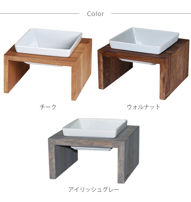 REPLUS リプラス Meshidai Muku メシダイ ムク シングル  中型犬用 犬用 フードボウル ペット ごはん皿 食器 台付き 食べやすい スタンド 食器洗浄機対応  