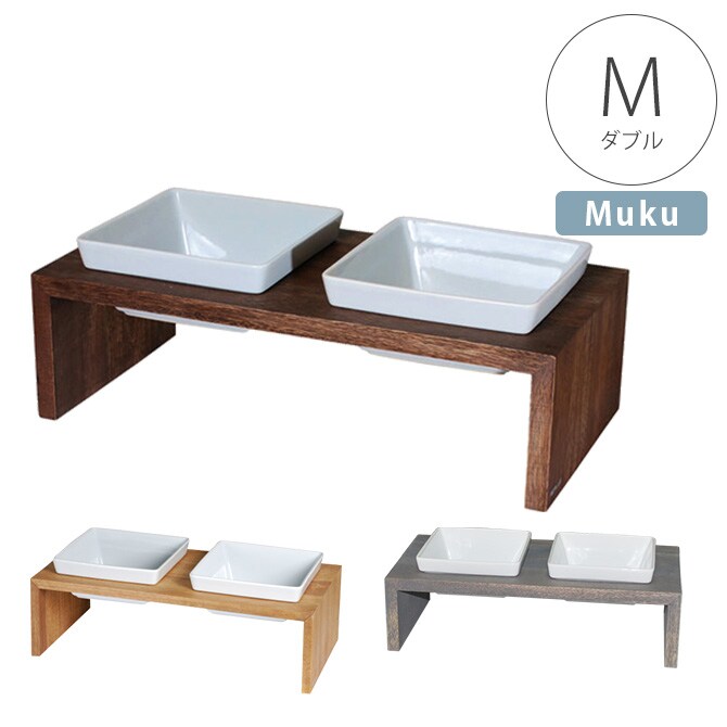 REPLUS リプラス Meshidai Muku メシダイ ムク ダブル 猫用 犬用 フードボウル ペット ごはん皿 食器 台付き 食べやすい スタンド 食器洗浄機対応