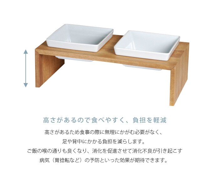 REPLUS リプラス Meshidai Muku メシダイ ムク ダブル 猫用 犬用 フードボウル ペット ごはん皿 食器 台付き 食べやすい スタンド 食器洗浄機対応