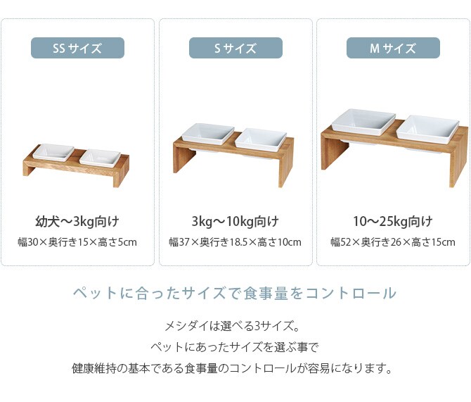 REPLUS リプラス Meshidai Muku メシダイ ムク ダブル 猫用 犬用 フードボウル ペット ごはん皿 食器 台付き 食べやすい スタンド 食器洗浄機対応