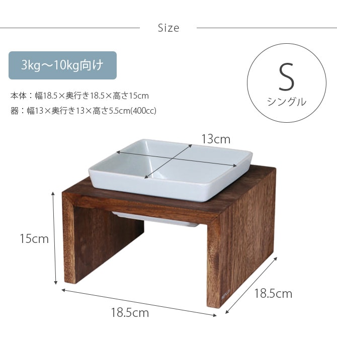 REPLUS リプラス Meshidai Muku メシダイ ムク ハイト シングル  猫用 犬用 フードボウル ペット ごはん皿 食器 台付き 食べやすい スタンド 食器洗浄機対応  