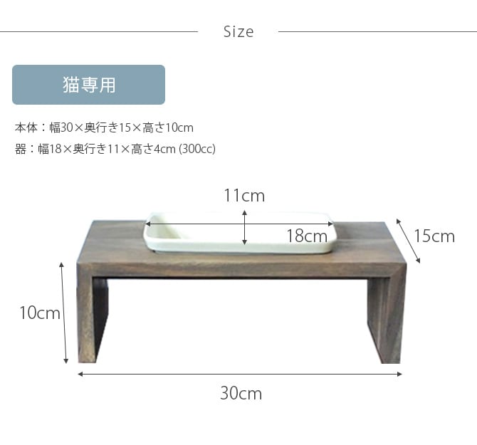REPLUS リプラス Saraneko Muku サラネコ ムク ハイト 猫用 フードボウル ペット ごはん皿 食器 台付き 食べやすい スタンド 食器洗浄機対応 電子レンジ対応