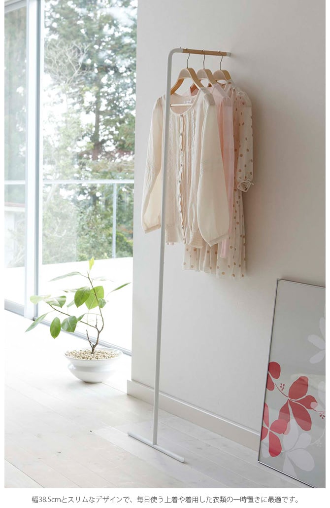 tower タワー スリムコートハンガー ハンガーラック スリム おしゃれ 幅40 モノトーン 白 黒 バー アイアン シンプル