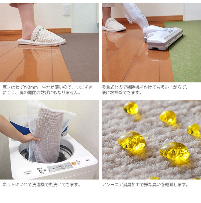 SANKO(サンコー) 消臭保護マット 60×120cm  犬 猫 ペット用 マット 撥水加工 おくだけ吸着 フロアマット 傷防止 汚れ防止 ずれない  