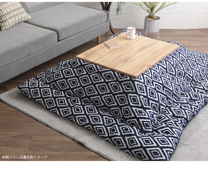 HAMINA ハミナ こたつ布団 200×200cm  こたつ布団 正方形 おしゃれ コタツ 北欧 布団 掛け布団 インテリア 冬 防寒  