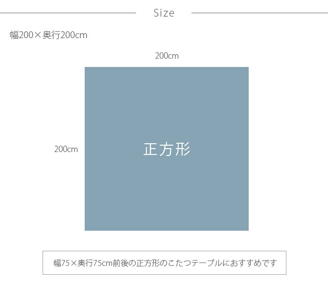 HAMINA ハミナ こたつ布団 200×200cm  こたつ布団 正方形 おしゃれ コタツ 北欧 布団 掛け布団 インテリア 冬 防寒  