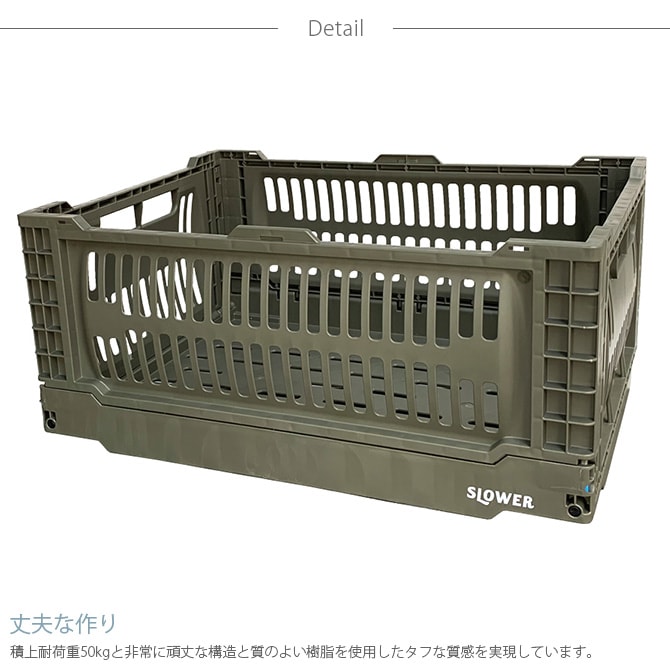 SLOWER スロウワー フォールディングコンテナ Bask バスク Lサイズ  収納ボックス 折りたたみ おしゃれ 頑丈 積み重ね コンテナボックス プラスチック 収納 スタッキング 大きめ  