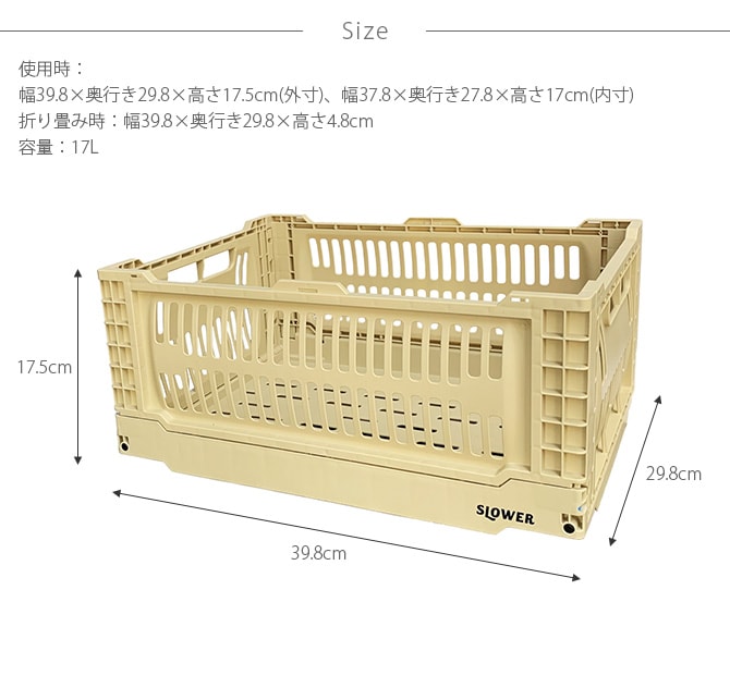 SLOWER スロウワー フォールディングコンテナ Bask バスク Lサイズ  収納ボックス 折りたたみ おしゃれ 頑丈 積み重ね コンテナボックス プラスチック 収納 スタッキング 大きめ  