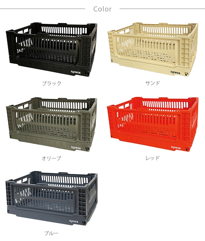 SLOWER スロウワー フォールディングコンテナ Bask バスク Lサイズ  収納ボックス 折りたたみ おしゃれ 頑丈 積み重ね コンテナボックス プラスチック 収納 スタッキング 大きめ  