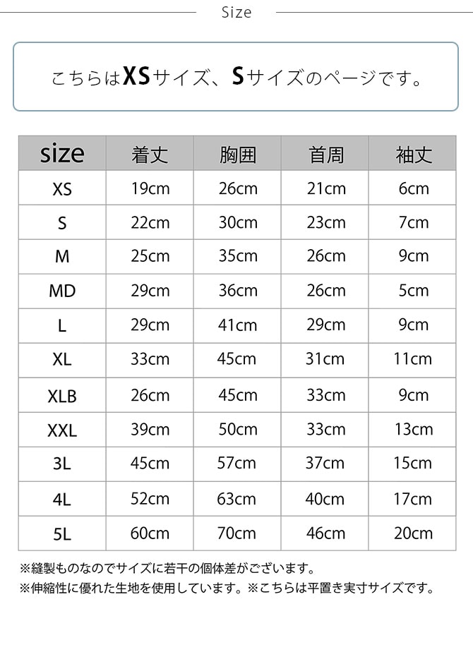 MANDARINE BROTHERS マンダリンブラザーズ SKIN TIGHT SUIT スキンタイトスーツ 犬 インナー 部屋着 ロンパース ドッグウェア ストレッチ 伸縮