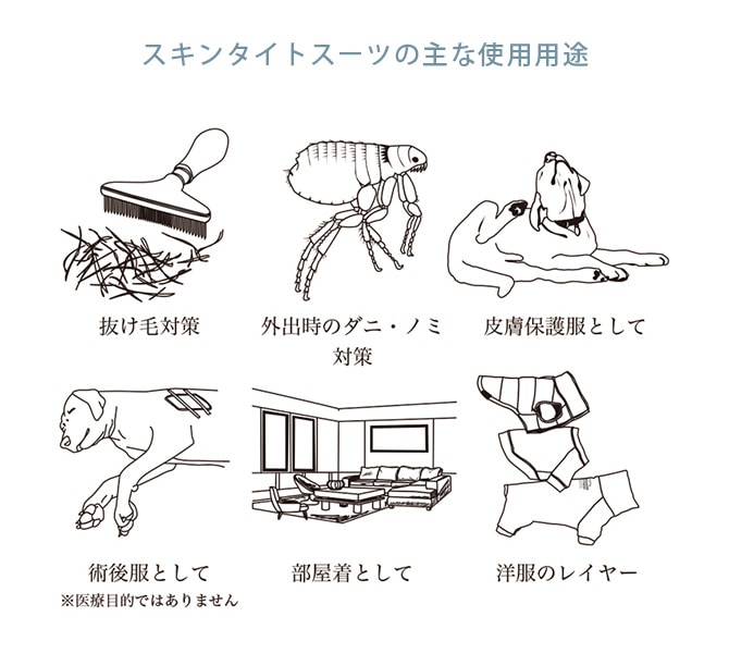 MANDARINE BROTHERS マンダリンブラザーズ SKIN TIGHT SUIT スキンタイトスーツ 犬 インナー 部屋着 ロンパース ドッグウェア ストレッチ 伸縮